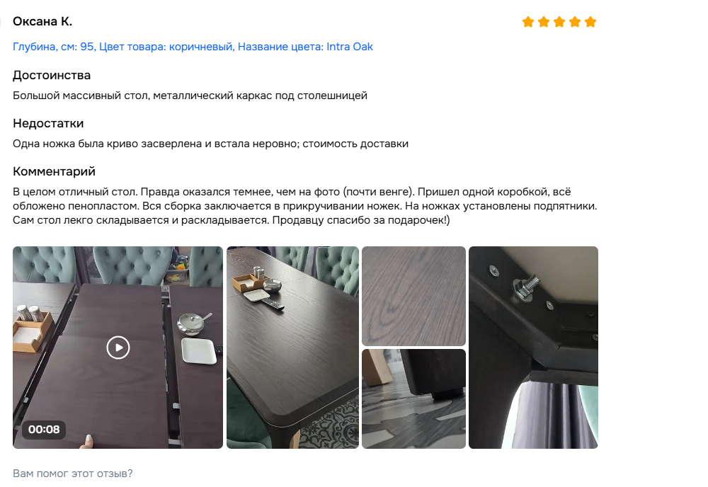 Стол раздвижной Intra Oak тёмный с металлическим каркасом в интерьере | отзыв