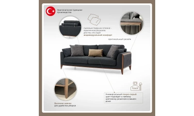 Диван Logan Turkey