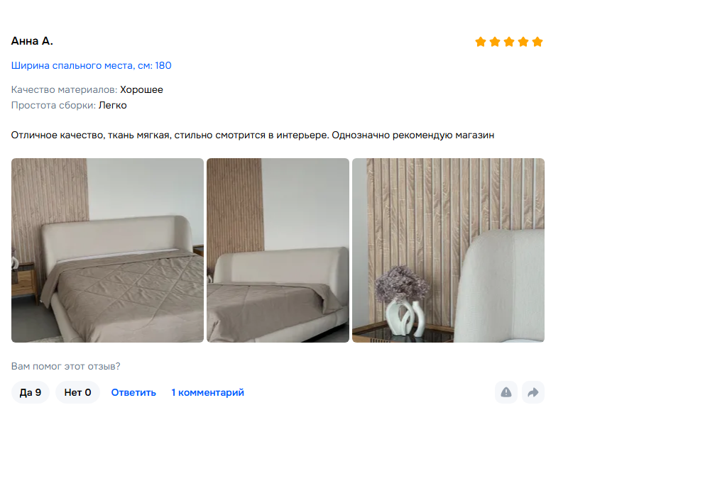 Кровать мягкая 180 см округлое тканевое изголовье в светлой спальне | отзыв