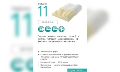 Подушка Вегас №11