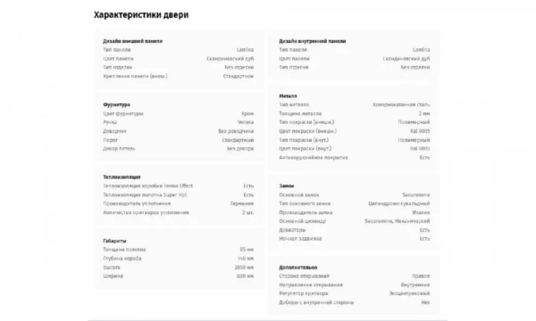 Дверь входная квартирная PORTALLE Fortis