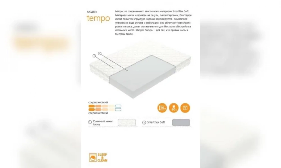 Матрас Вегас Tempo-1 - фото 1