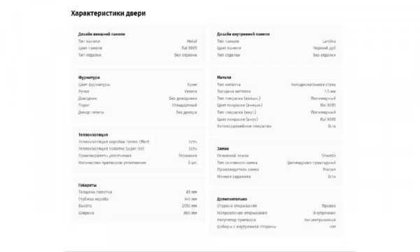 Дверь входная Portalle Shweda Light