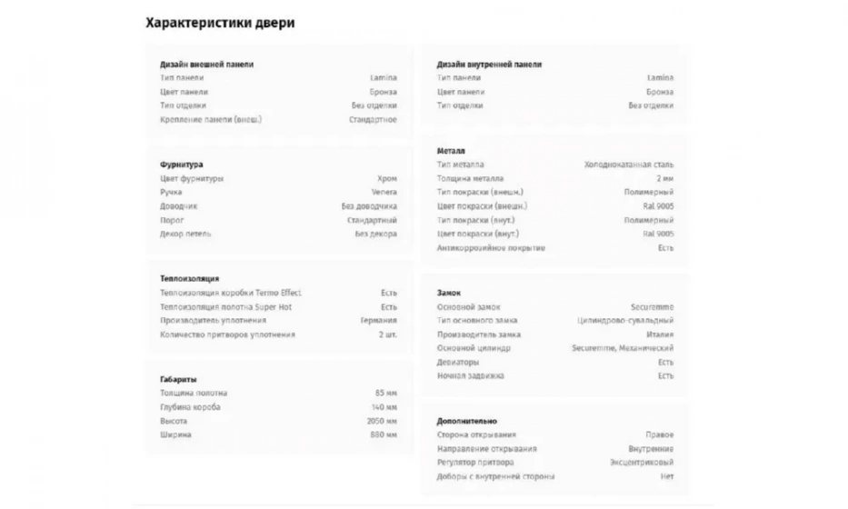 Дверь входная квартирная PORTALLE Fortis - фото 2