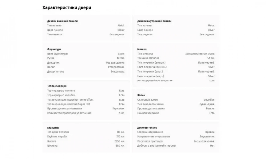 Дверь входная Portalle Termo Light - фото 2