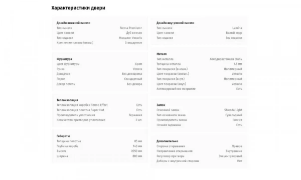 Дверь входная Portalle Shweda Light