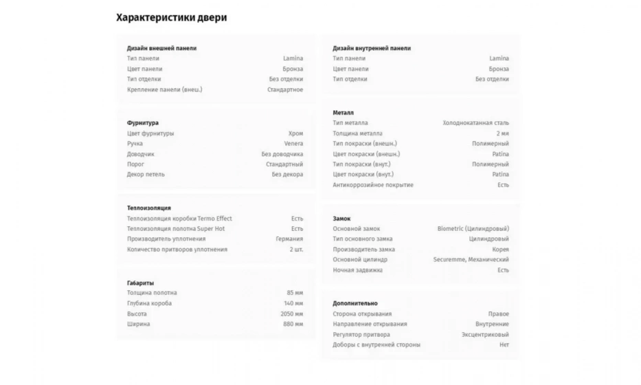 Дверь входная квартирная PORTALLE Shweda - фото 2