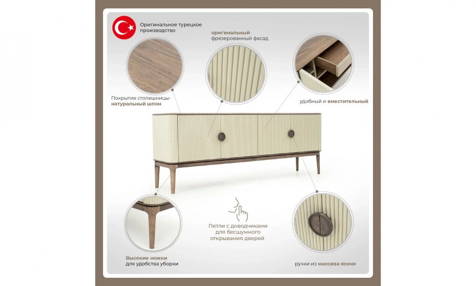 Комод Homage Aura - фото 1