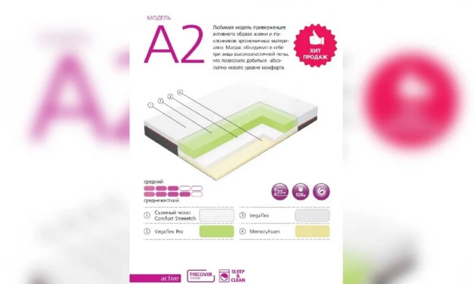 Вегас Матрац A2 120*200 - фото 1