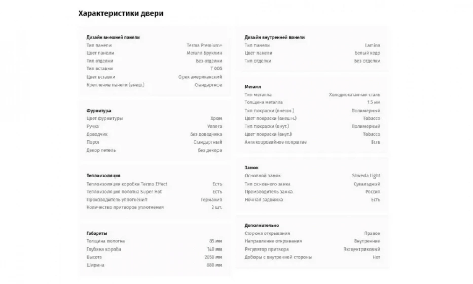 Дверь входная Portalle Shweda Light - фото 2