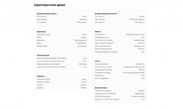 Дверь входная квартирная PORTALLE Fortis