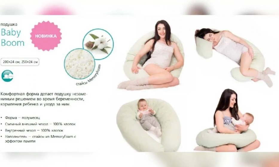 Подушка Вегас Beby Boom 2 - фото 1