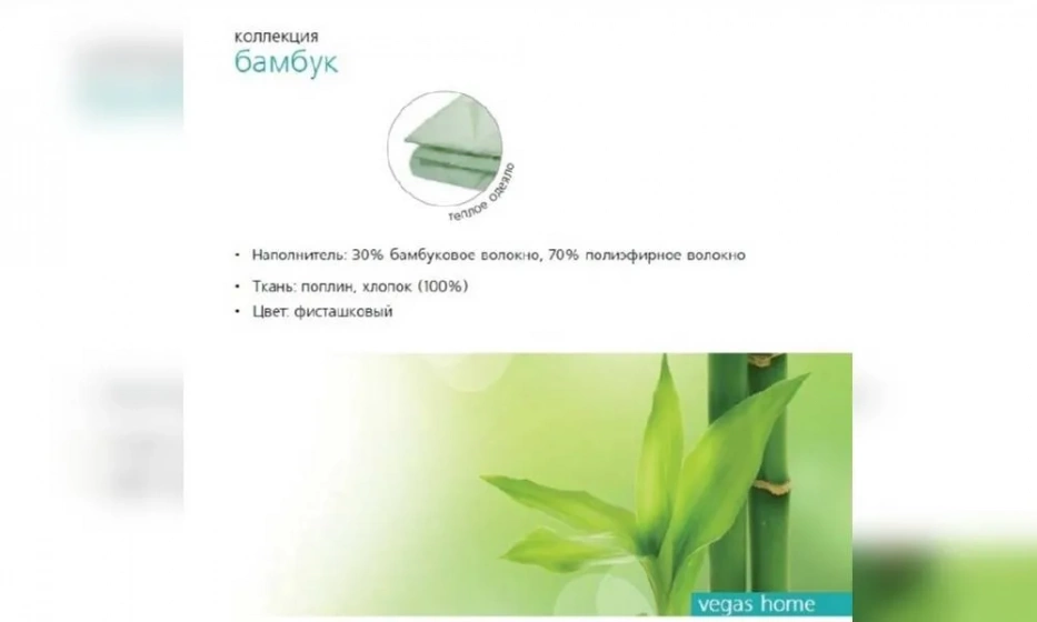 Одеяло Вегас Бамбук 300Г\М2 140*205 - фото 1