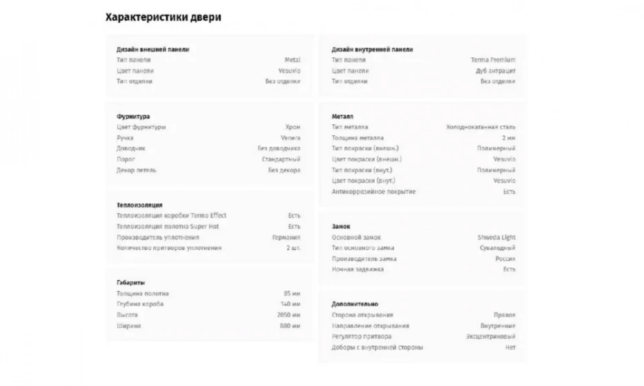 Дверь входная квартирная PORTALLE Shweda - фото 2