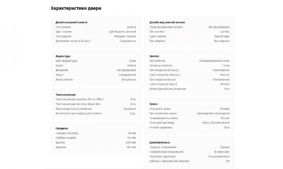 Дверь входная Portalle Shweda Light - фото 2