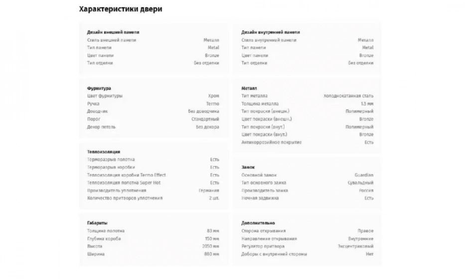 Дверь входная Portalle Termo Light - фото 2