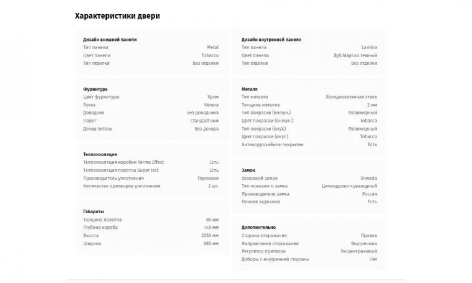 Дверь входная Portalle Shweda Light - фото 2