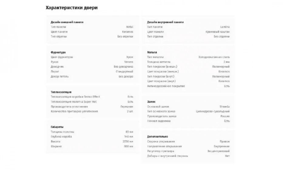 Дверь входная квартирная PORTALLE Shweda - фото 2