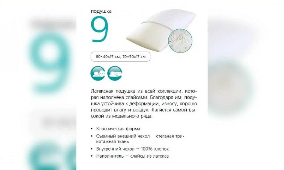 Подушка Вегас №9 2 - фото 1