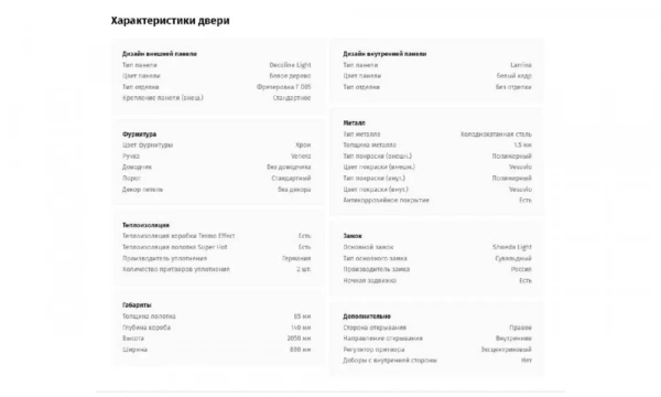 Дверь входная Portalle Shweda Light